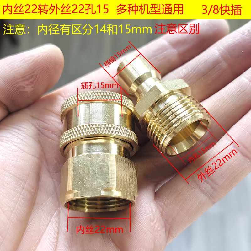 洗车机高压水管快速接头清洗机内丝22螺纹铜快接高压水枪配件（不锈钢）
